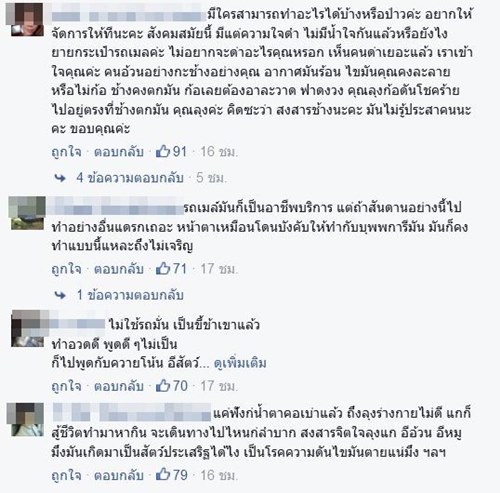 กระเป๋ารถเมล์ใจดำ ลุงพิการล้มขณะขึ้นรถ 