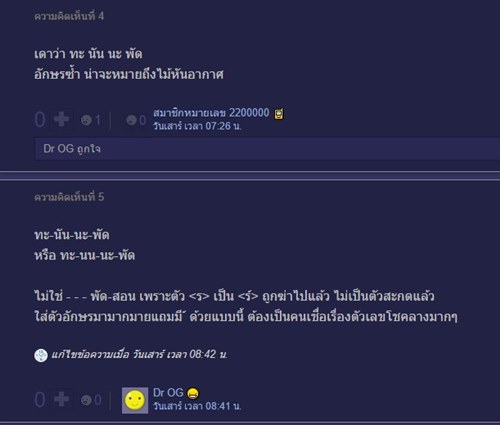 ชื่อแปลก