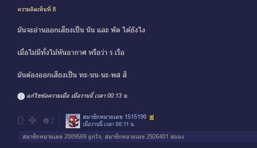 ชื่อแปลก
