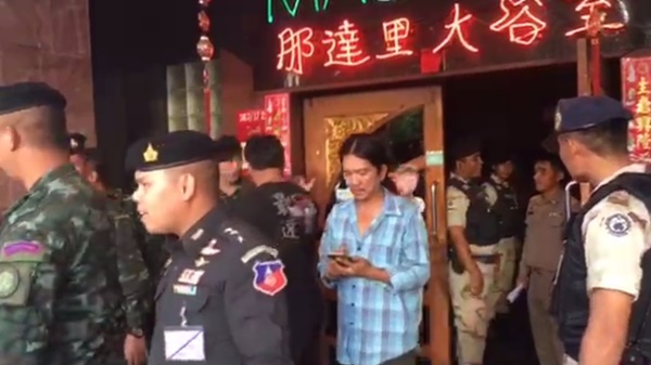 สตช. เร่งตรวจสอบรายชื่อตำรวจในบัญชีส่วย โรงนวด นาตารี