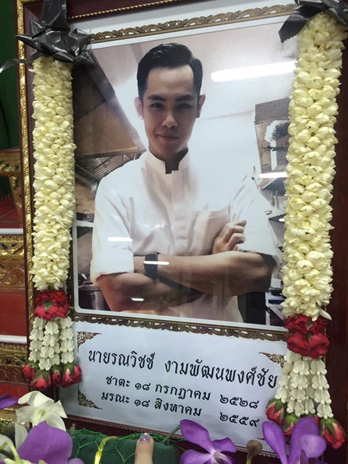 ณูณ รณวิชช์