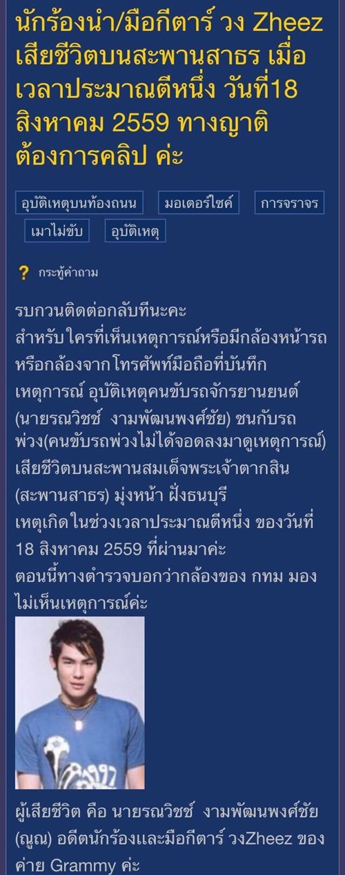 ณูณ รณวิชช์