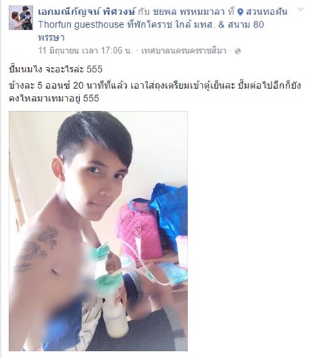 สาวทอมท้องแทนกะเทย