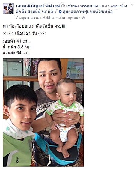 สาวทอมท้องแทนกะเทย