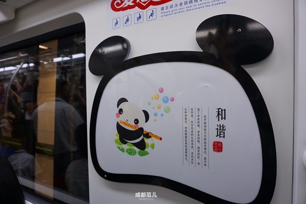 จีนเปิดตัวรถไฟฟ้าใต้ดินธีมแพนด้า