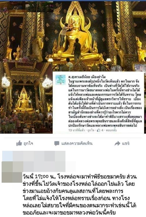 ช่างปีนขึ้นไปเหยียบองค์หลวงพ่อพระพุทธชินราช