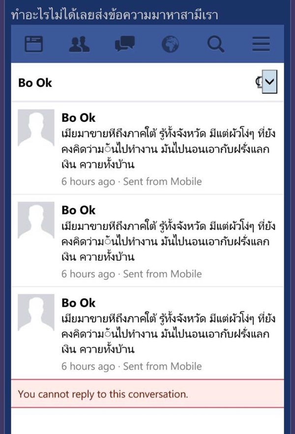 สงครามประสาทเมียหลวง-เมียน้อย