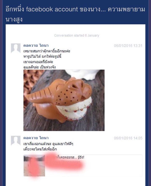 สงครามประสาทเมียหลวง-เมียน้อย