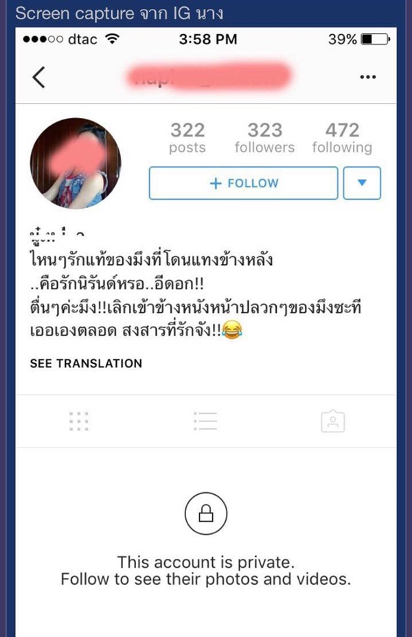 สงครามประสาทเมียหลวง-เมียน้อย