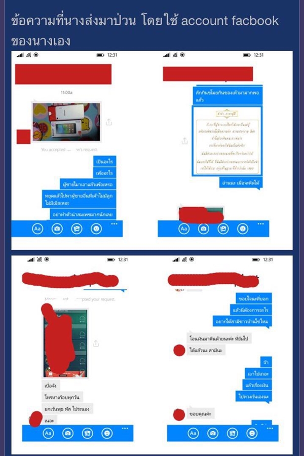 สงครามประสาทเมียหลวง-เมียน้อย