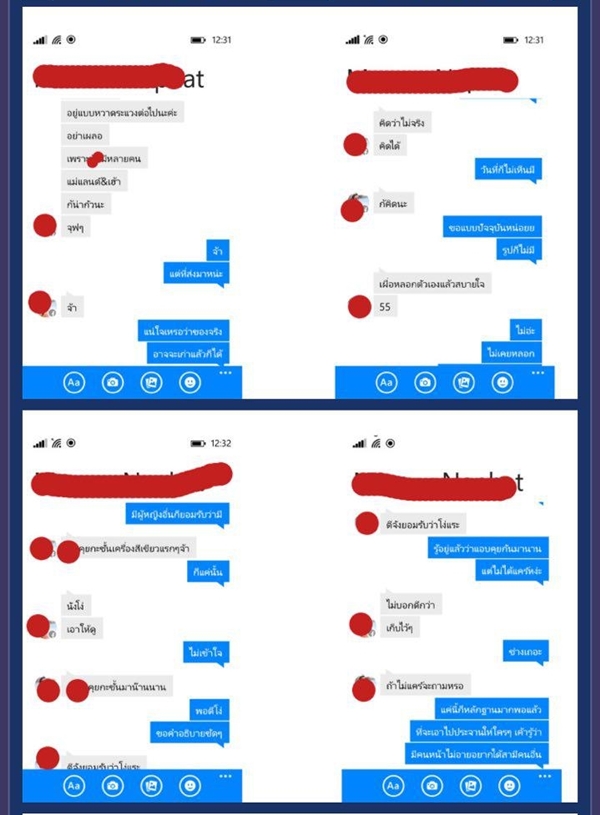 สงครามประสาทเมียหลวง-เมียน้อย