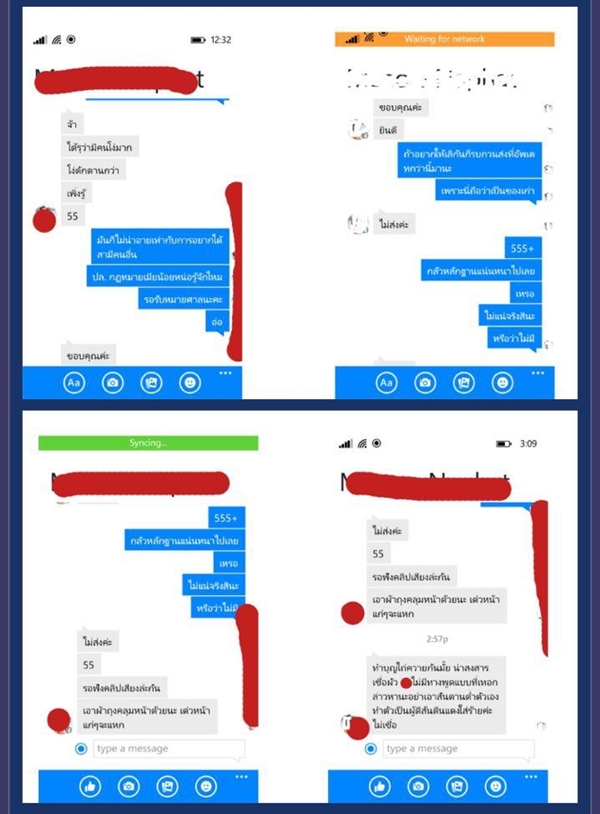 สงครามประสาทเมียหลวง-เมียน้อย