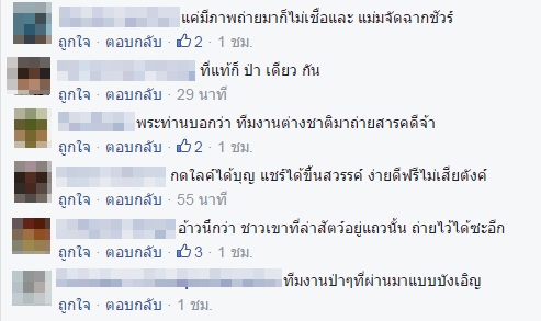 ภาพเบื้องหลัง ช้างหมอบกราบหลวงพ่อ