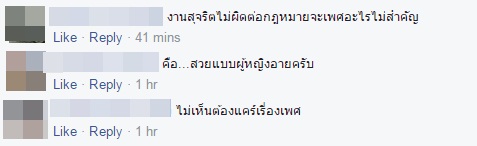 น้องมะนาว ช่างแอร์สาวในตำนาน