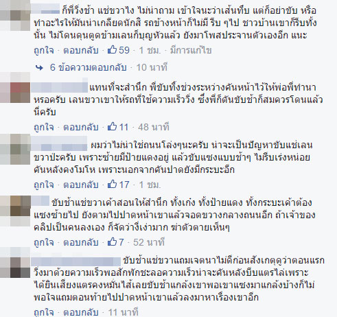 เก๋งปาดหน้า แกล้งเบรกหมายให้ชน