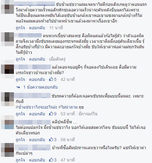 เก๋งปาดหน้า แกล้งเบรกหมายให้ชน