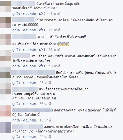 ตำรวจวัยเกษียณ อายุ 70 หอบเงินสดแต่งสาววัย 17