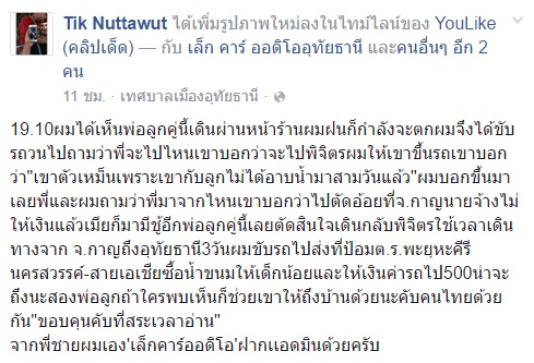 หนุ่มไร่อ้อยจับได้เมียมีชู้ ถูกนายจ้างเบี้ยวจ่ายค่าแรง