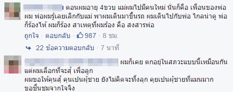 หนุ่มไร่อ้อยจับได้เมียมีชู้ ถูกนายจ้างเบี้ยวจ่ายค่าแรง