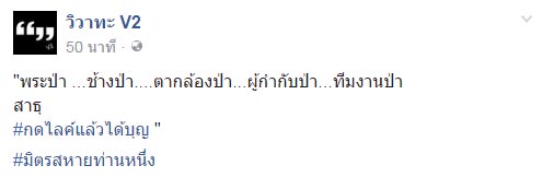 ภาพเบื้องหลัง ช้างหมอบกราบหลวงพ่อ