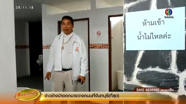  สั่งปิดวิทยาลัยอาชีวะ 1 สัปดาห์ หลังขาดน้ำ