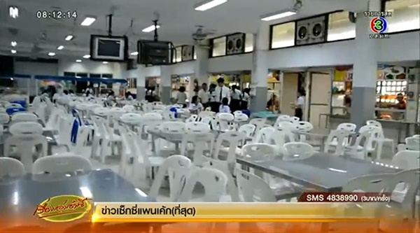  สั่งปิดวิทยาลัยอาชีวะ 1 สัปดาห์ หลังขาดน้ำ