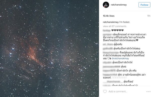 น้องเมย์ รัชนก อินทนนท์