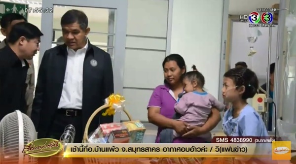 ตำรวจสรุปคดีไฟไหม้โรงเรียน