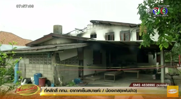 ตำรวจสรุปคดีไฟไหม้โรงเรียน