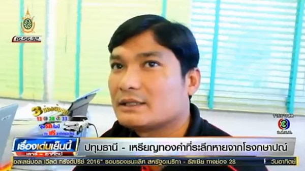 เหรียญทองคำที่ระลึกสมเด็จพระเทพ