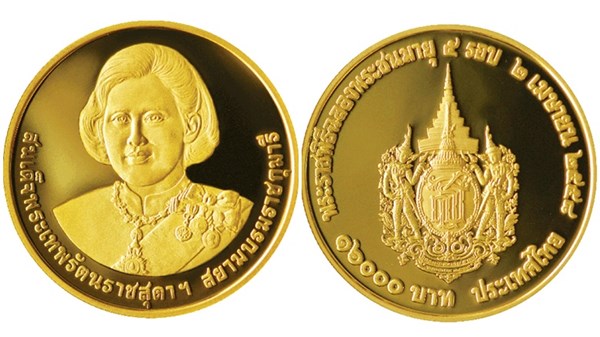 เหรียญทองคำที่ระลึกสมเด็จพระเทพ