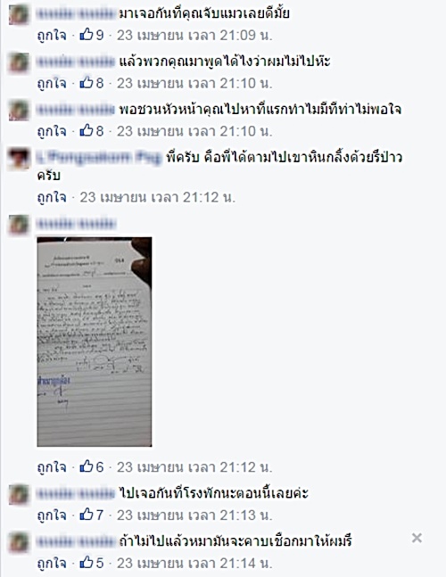 เทศบาลจับแมวเบงกอล