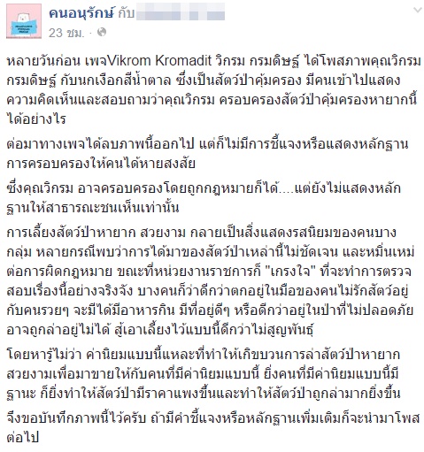 วิกรม กรมดิษฐ์