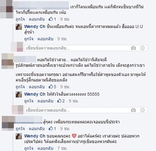 คนอ้วนไม่ใช่ตัวตลก