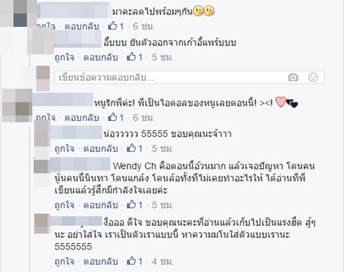 คนอ้วนไม่ใช่ตัวตลก