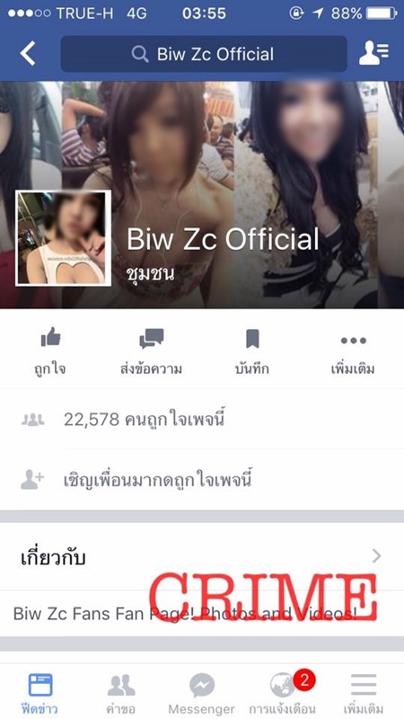 สาวประเภทสอง ทำร้ายร่างกาย 2 นักท่องเที่ยวจีนที่พัทยา