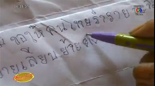 คุณยายเลียบ