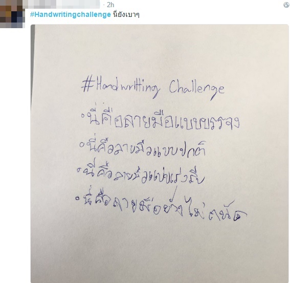 Handwritingchallenge