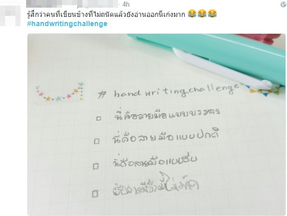 Handwritingchallenge