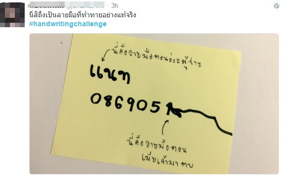 Handwritingchallenge