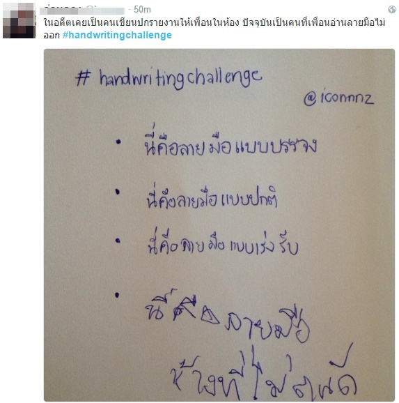 Handwritingchallenge