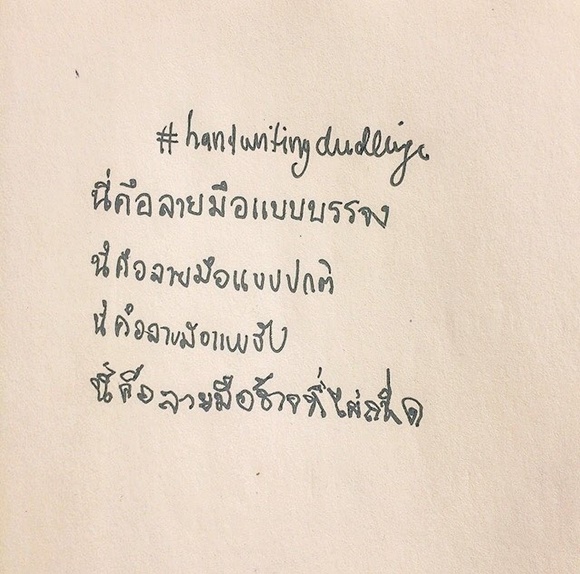 Handwritingchallenge