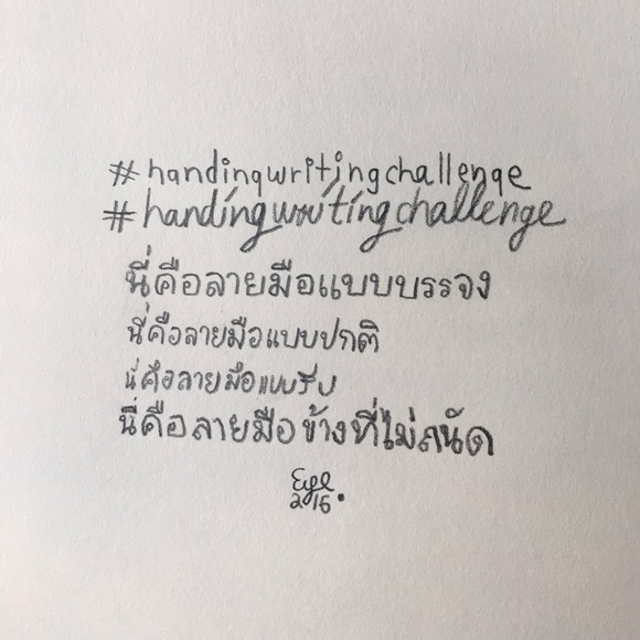 Handwritingchallenge