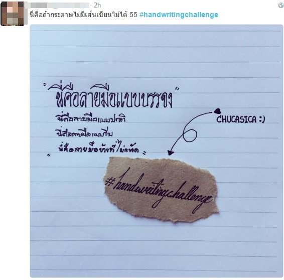 Handwritingchallenge