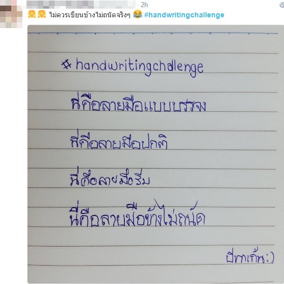 Handwritingchallenge