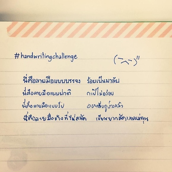 Handwritingchallenge