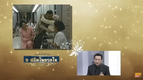 คลิปซึ้งใจ ในหลวง ร.9 เสด็จเยี่ยมสมเด็จย่า 60 วัน