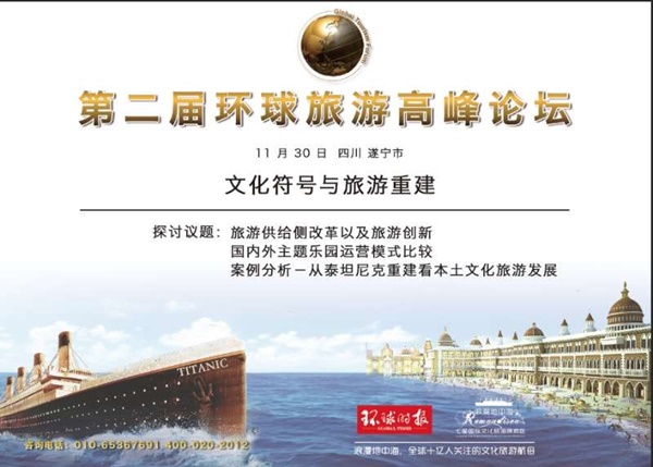 เรือจำลองไททานิค