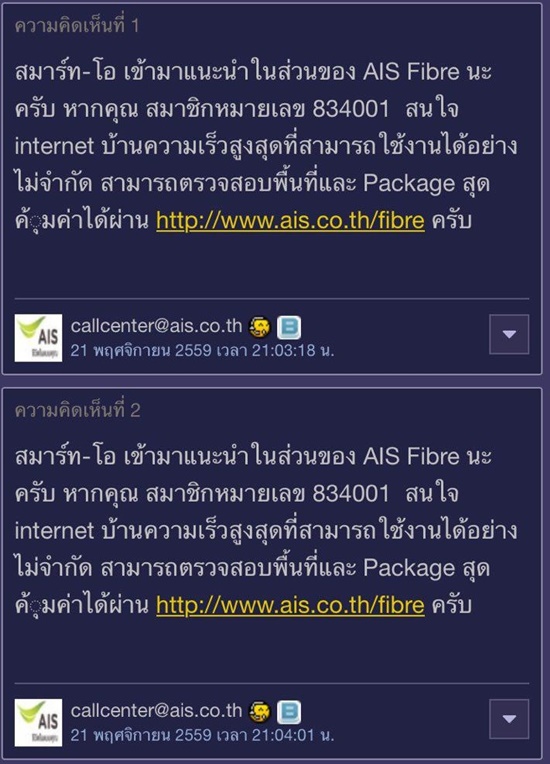 หนุ่มตั้งกระทู้ถามปัญหาอินเทอร์เน็ตทรู