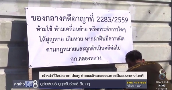 วัดพระธรรมกาย